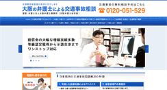 Desktop Screenshot of koutuujiko-bengoshi.com